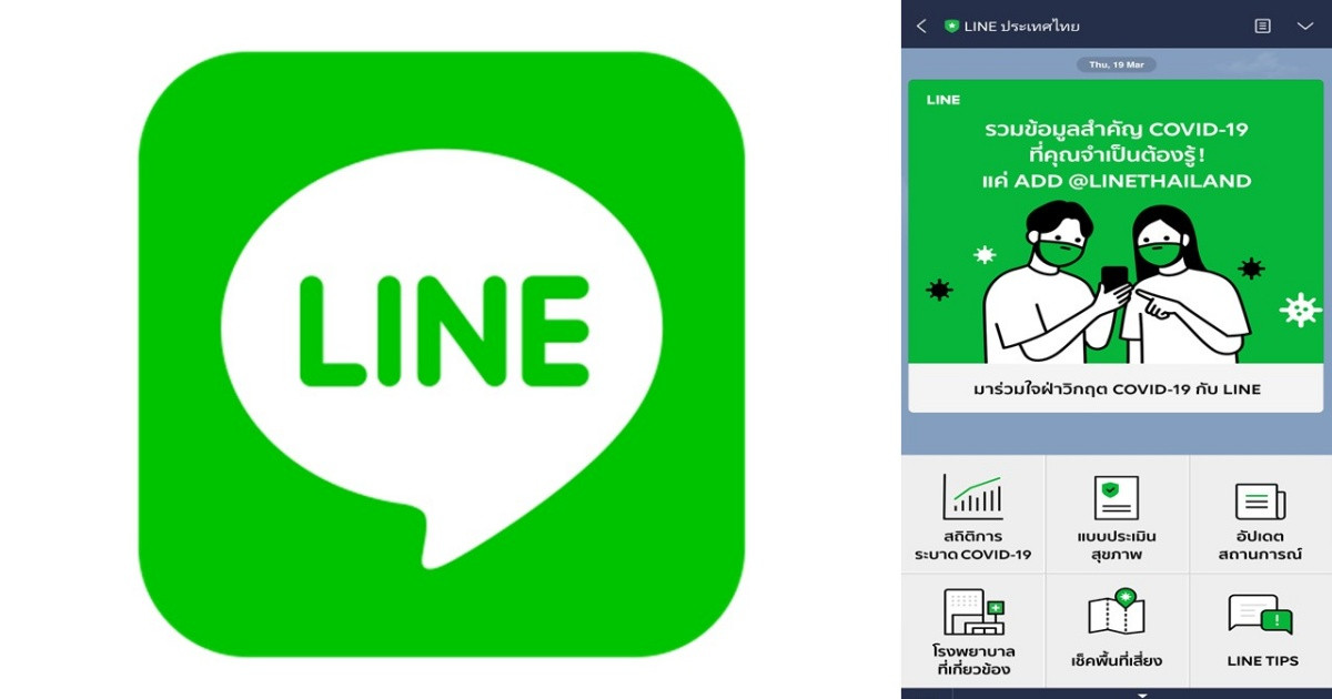 Line introduces number filtering technology to ensure user information security and privacy